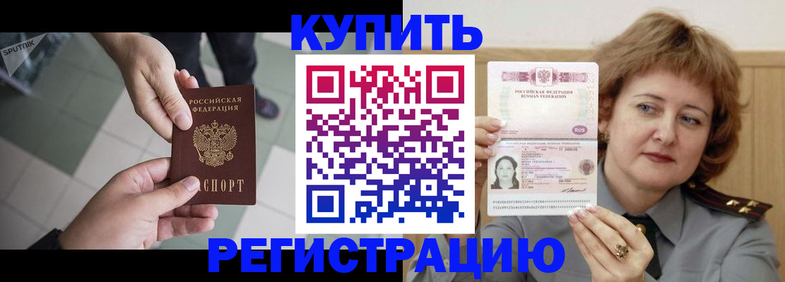 временная регистрация в квартире в Микуни