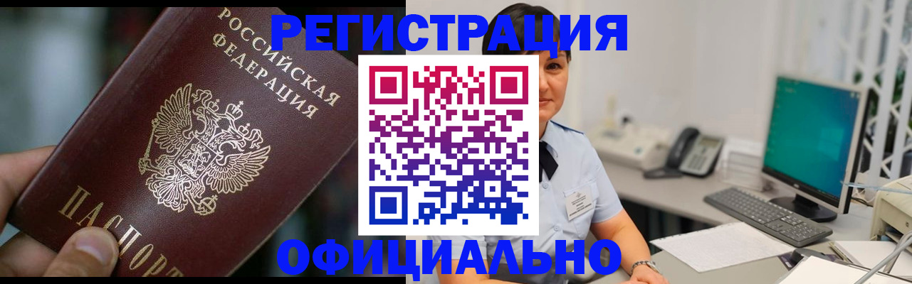 где прописаться в Микуни