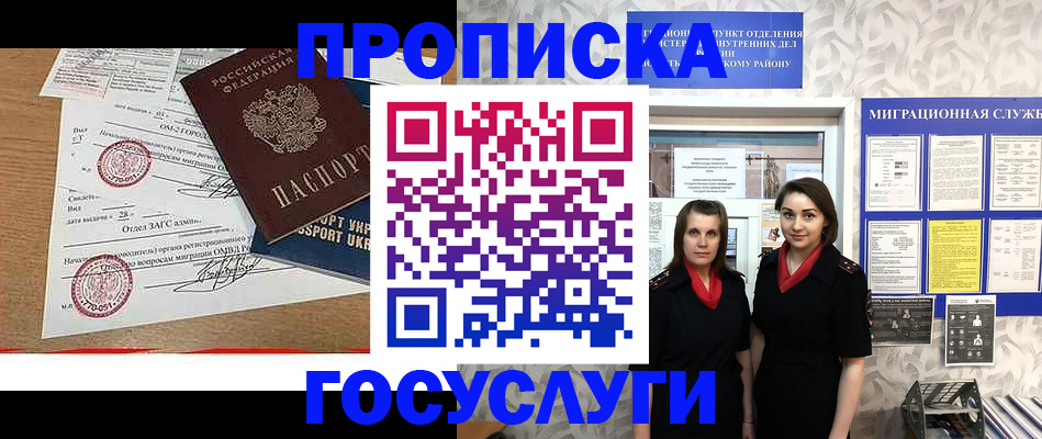 прописка ребенка в Микуни