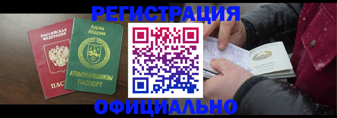 прописка законно в Микуни