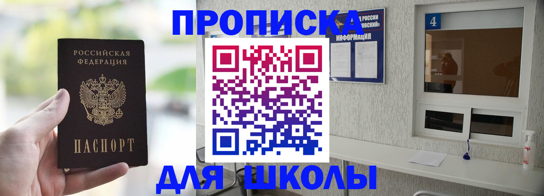 временная регистрация недорого в Микуни