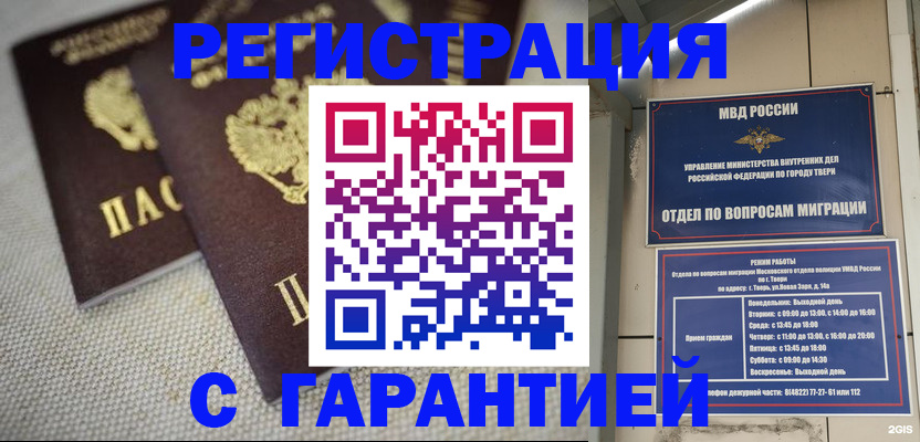 прописка регистрация в Микуни
