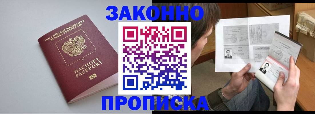 временная регистрация для школы в Микуни