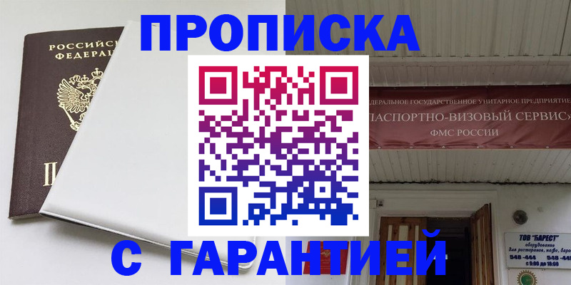 где прописаться в Микуни