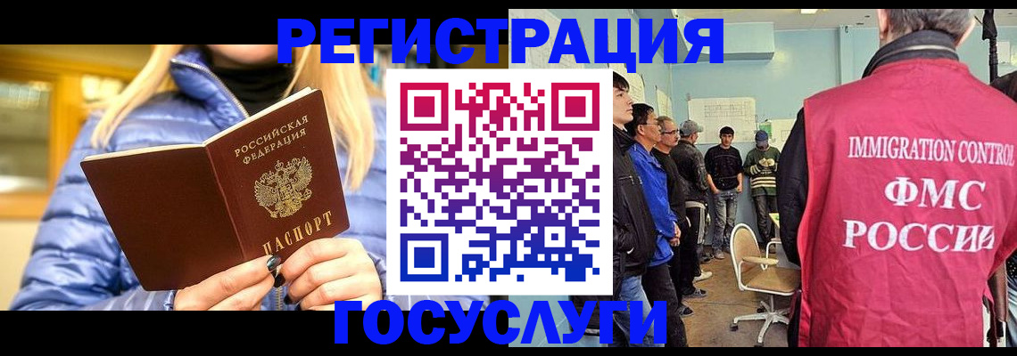 временная прописка в Микуни