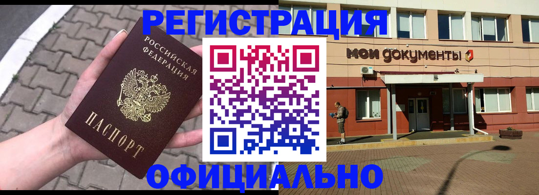 прописка для работы в Микуни