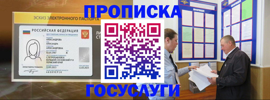 временная регистрация законно в Микуни