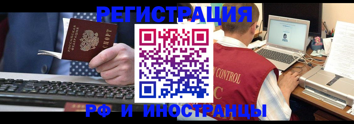 прописка для работы в Микуни